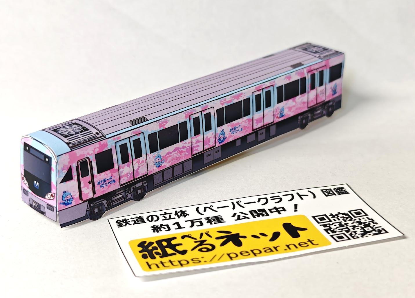 武漢地下鉄　1号線　DKZ8形　「サクラ地下鉄」(Wuhan Metro Line 1 DKZ8)のペーパークラフト作例