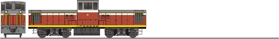 ペパるネット 八戸臨海鉄道