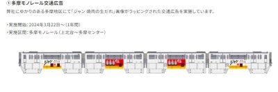 多摩都市モノレールの鉄道車両一覧 | ペパるネット～ペーパークラフト電車図鑑～